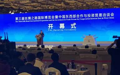 新時代·新格局·新發(fā)展 第三屆絲博會在西安開幕，深化國內(nèi)文化藝術(shù)交流活動策劃