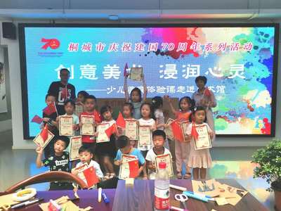 童心繪祖國，美育潤心靈——“祖國在我心中”少兒美育體驗(yàn)課走進(jìn)美術(shù)館