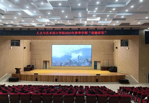 德藝雙馨，融匯古今——人文與藝術(shù)設(shè)計(jì)學(xué)院道德講堂暨國(guó)內(nèi)文化藝術(shù)交流活動(dòng)策劃